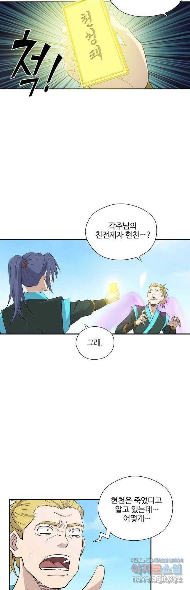 검역창궁 310화 24