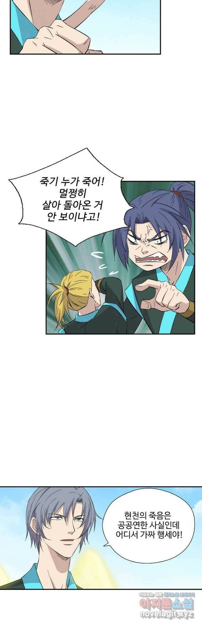 검역창궁 310화 25
