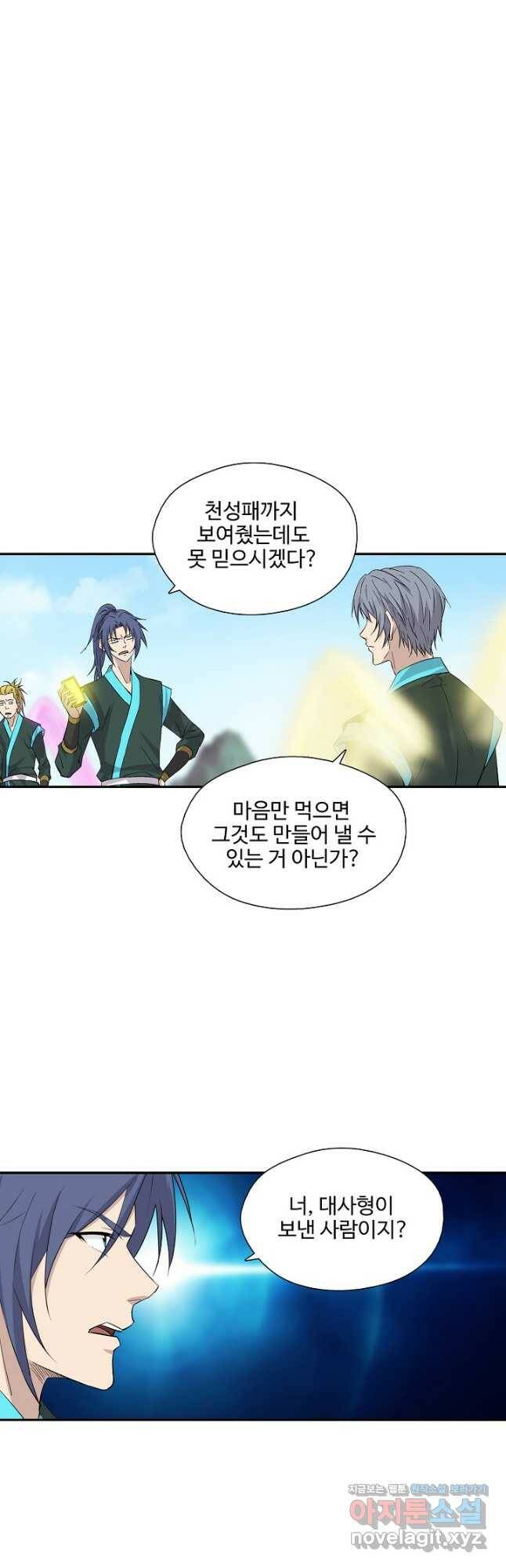 검역창궁 310화 26