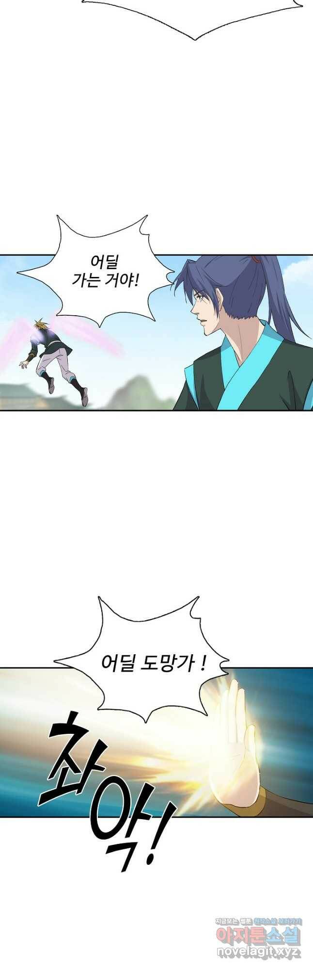 검역창궁 310화 28