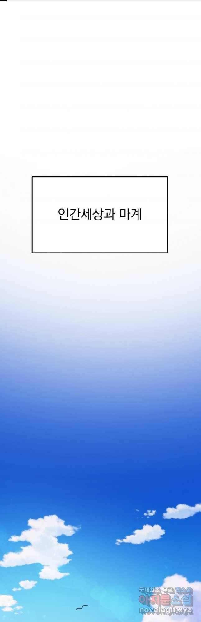 요괴 24화 1