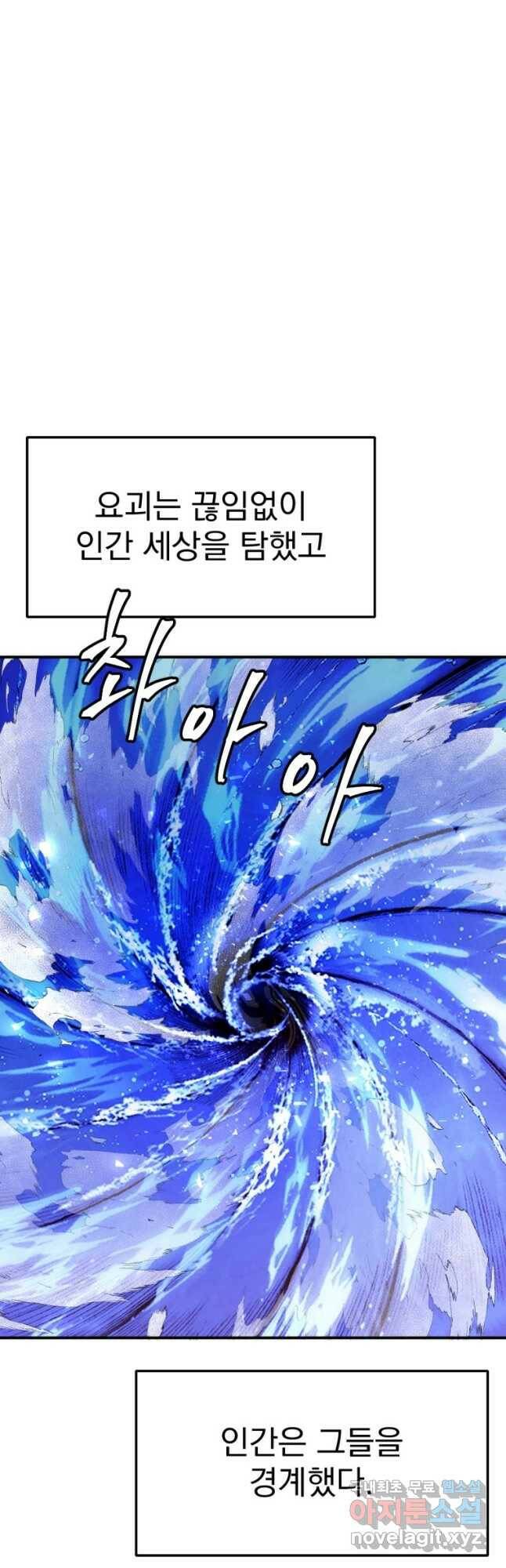 요괴 24화 3