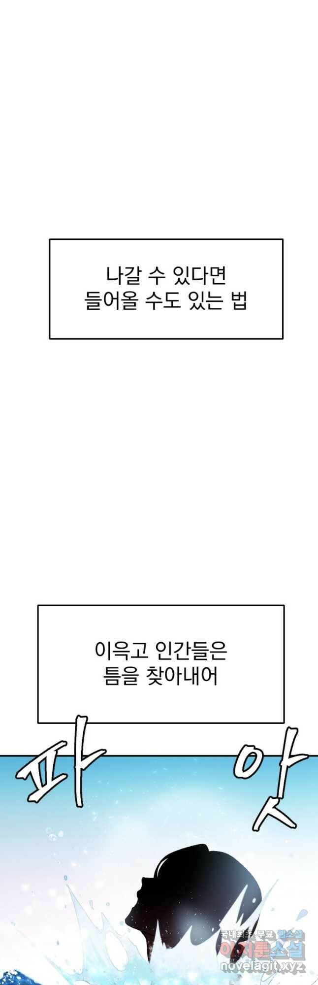 요괴 24화 4