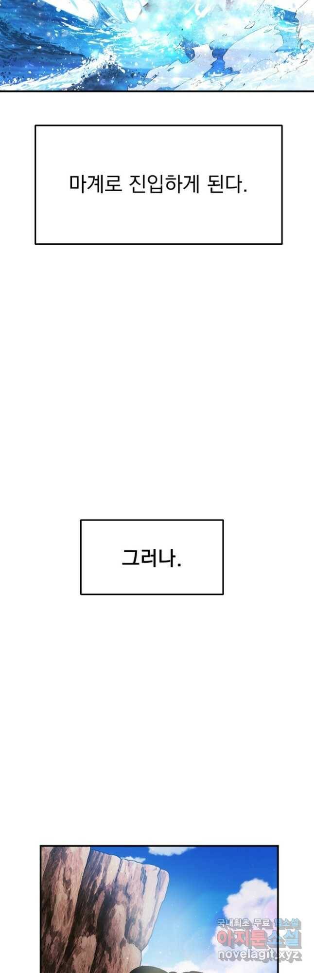 요괴 24화 5