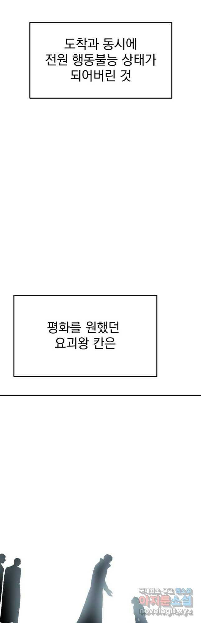 요괴 24화 8