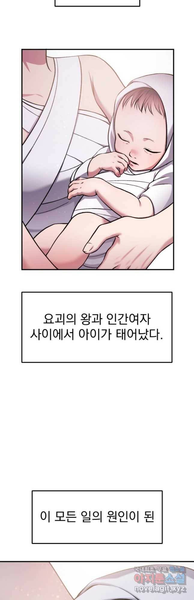 요괴 24화 12