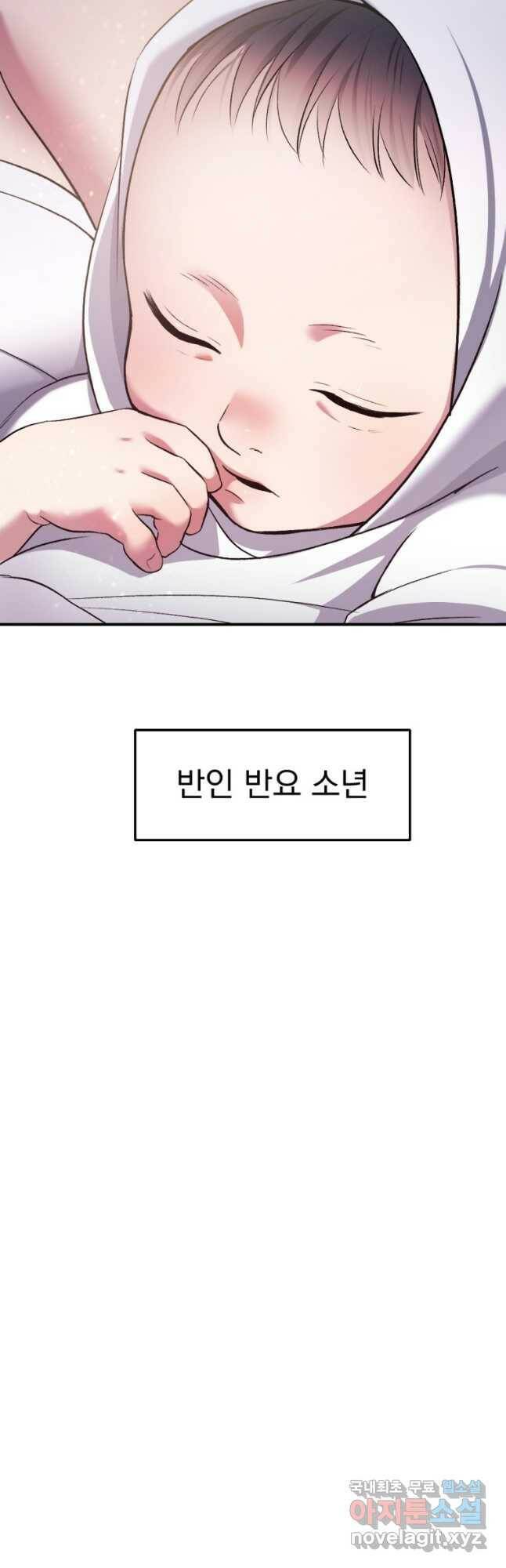 요괴 24화 13