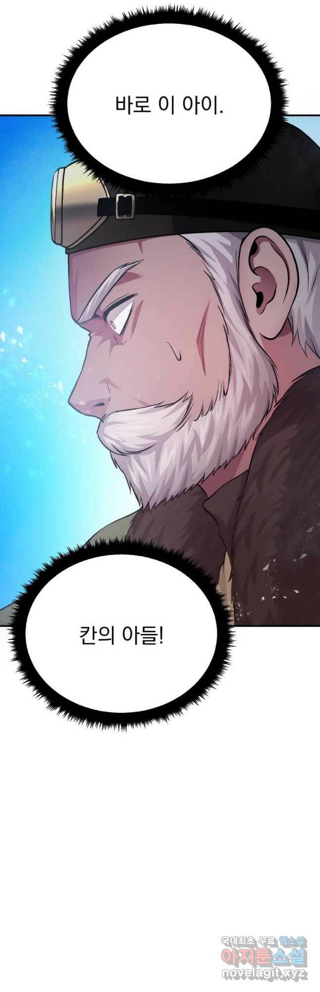 요괴 24화 14