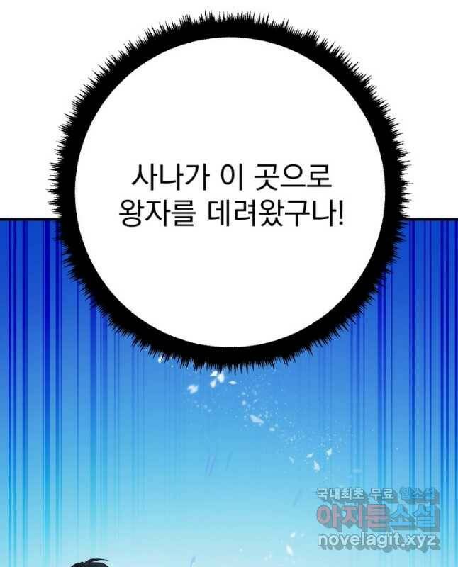 요괴 24화 15