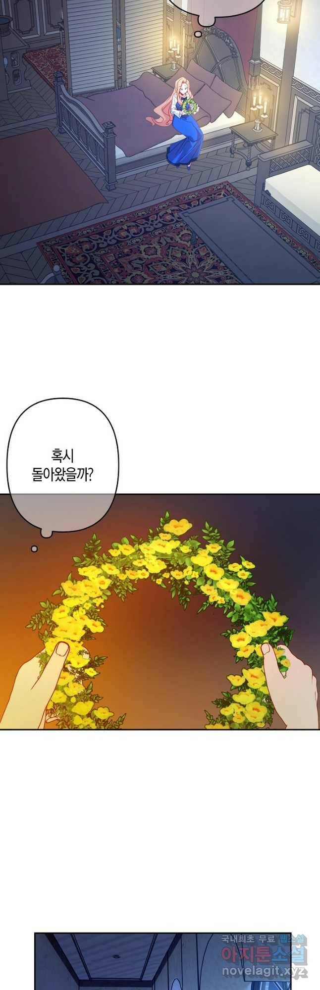 집착 서브 남주를 키웠습니다 48화 3
