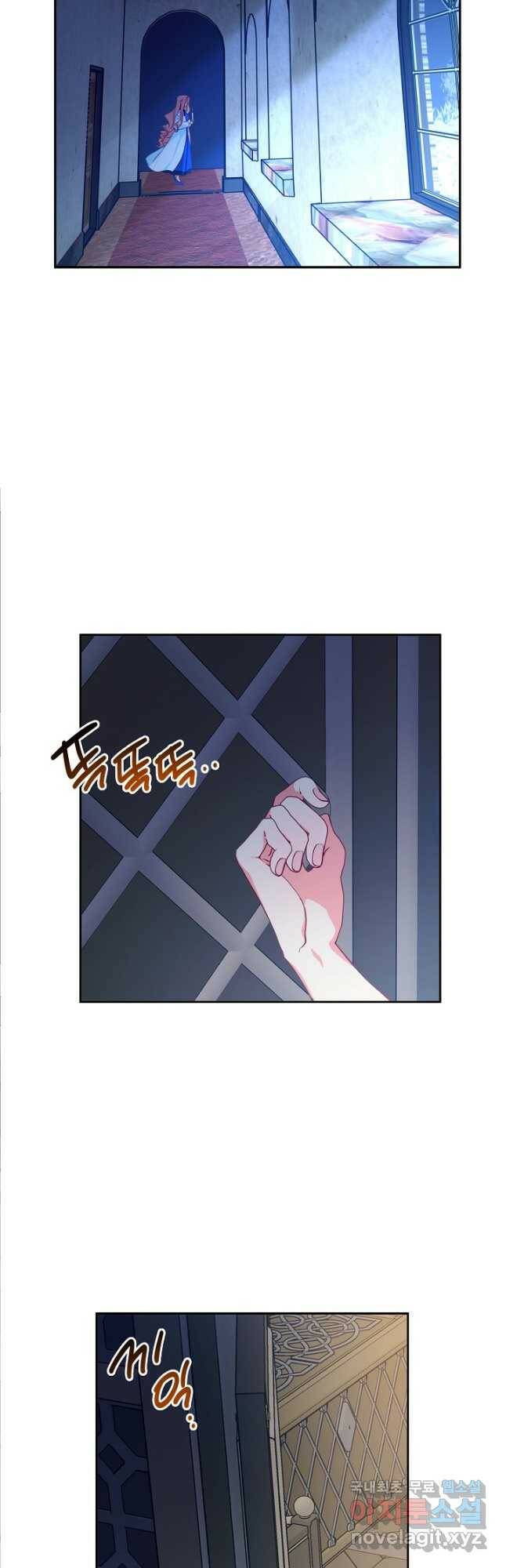 집착 서브 남주를 키웠습니다 48화 4