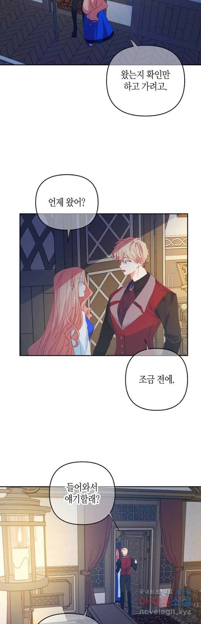 집착 서브 남주를 키웠습니다 48화 6