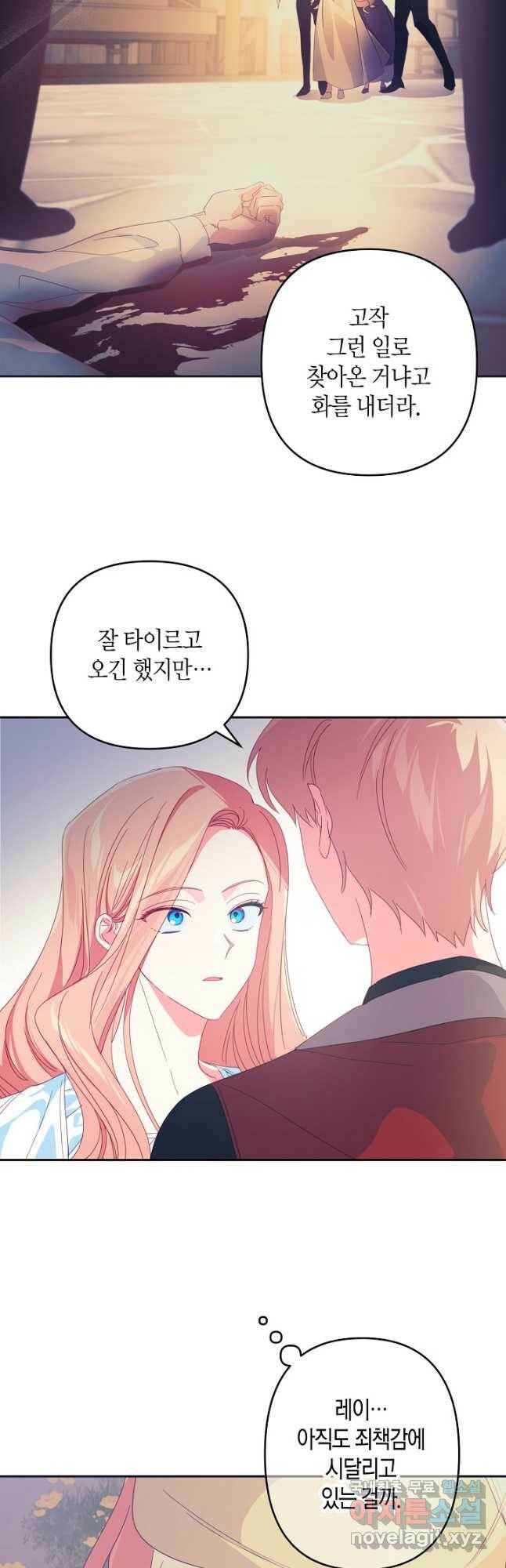 집착 서브 남주를 키웠습니다 48화 8