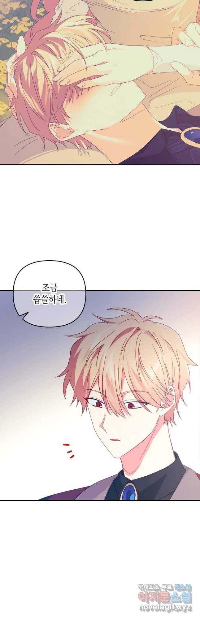 집착 서브 남주를 키웠습니다 48화 9