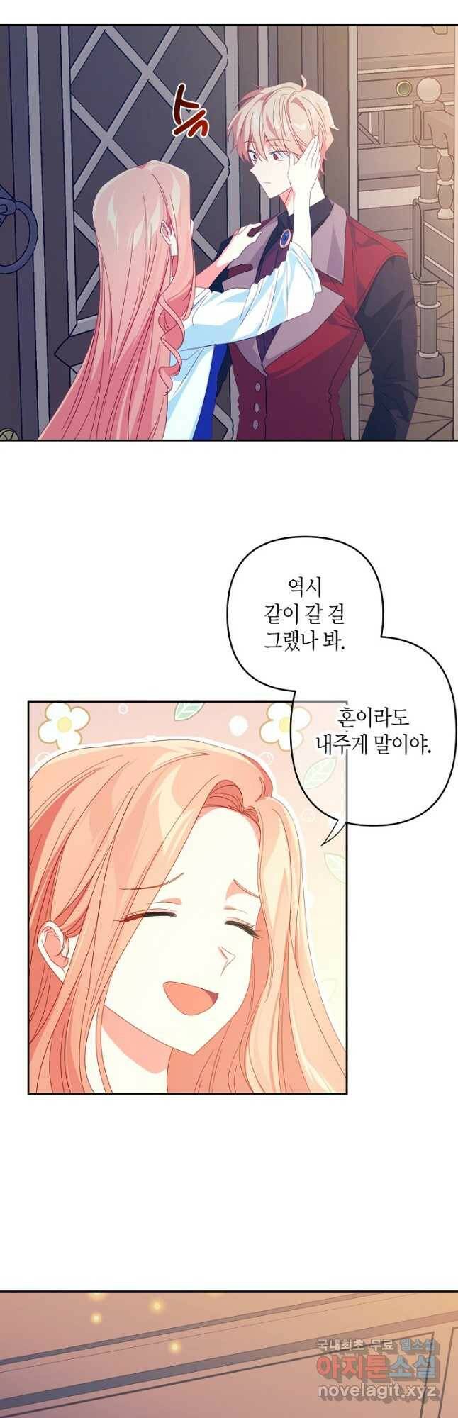 집착 서브 남주를 키웠습니다 48화 10