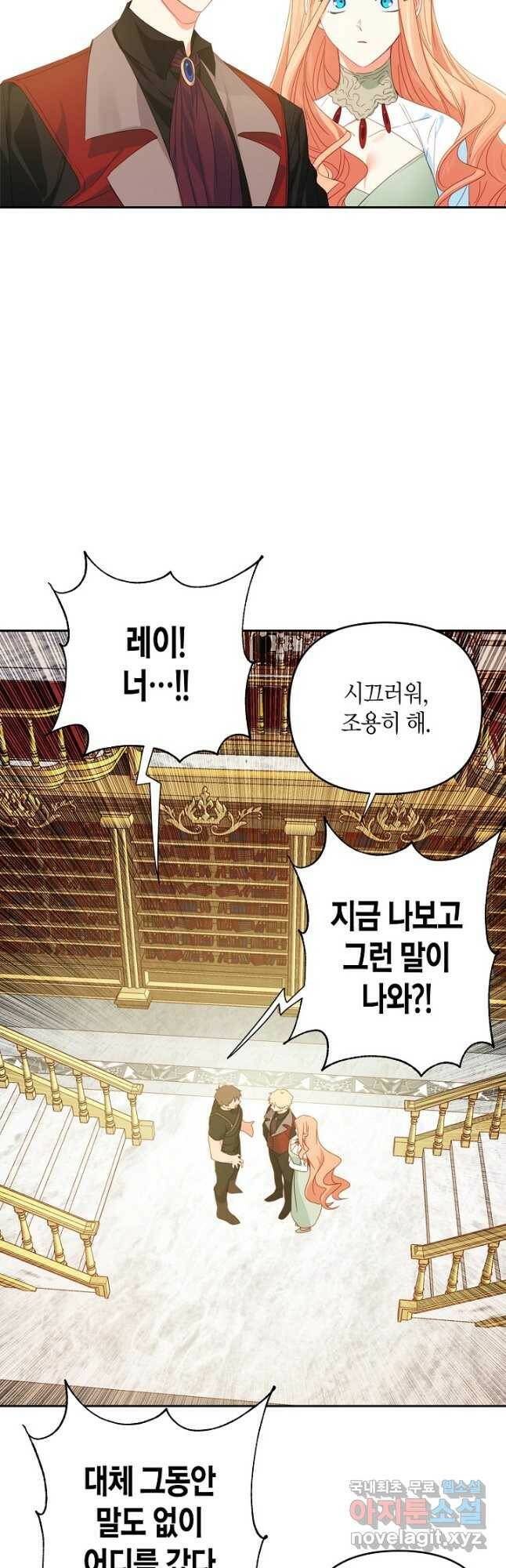 집착 서브 남주를 키웠습니다 48화 17