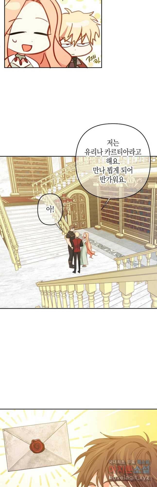 집착 서브 남주를 키웠습니다 48화 23