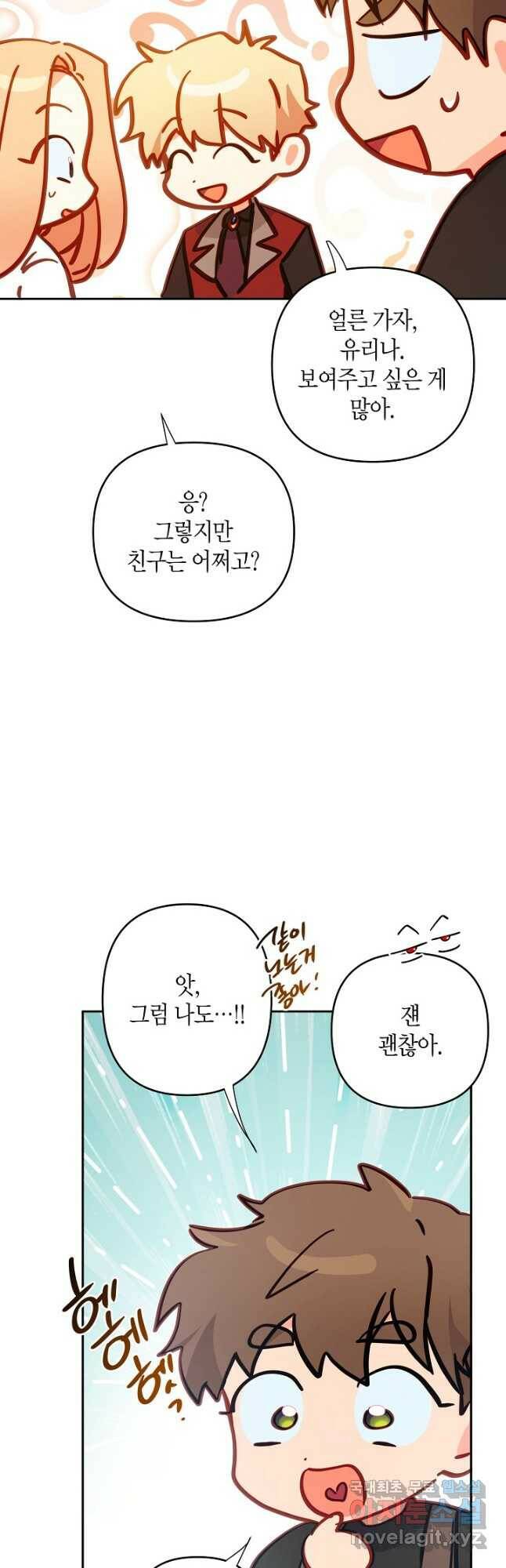 집착 서브 남주를 키웠습니다 48화 28