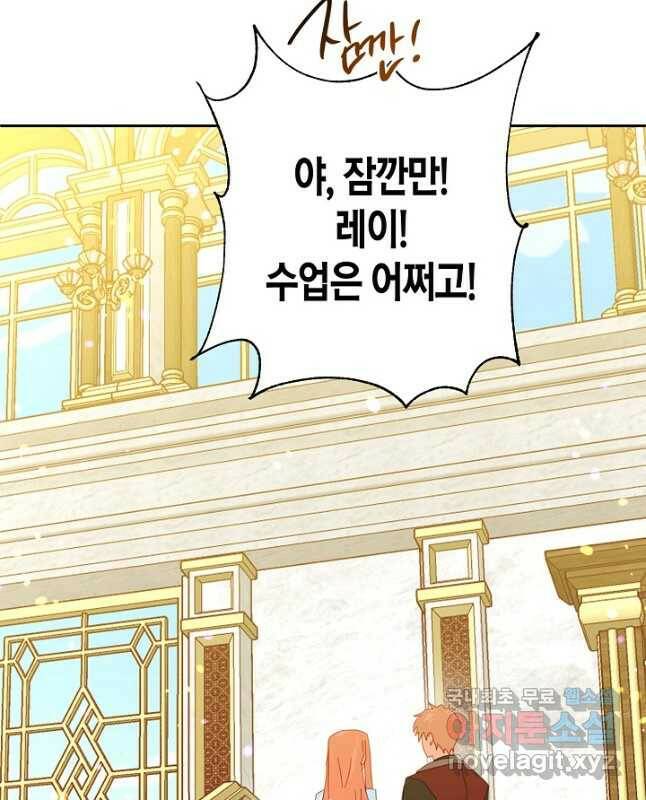 집착 서브 남주를 키웠습니다 48화 30