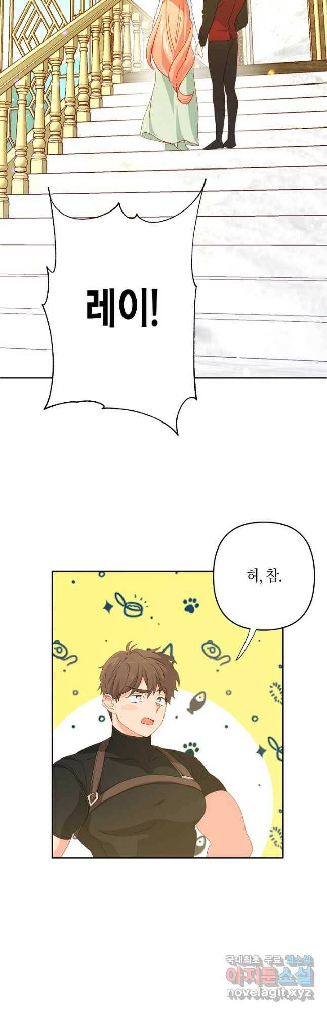집착 서브 남주를 키웠습니다 48화 31