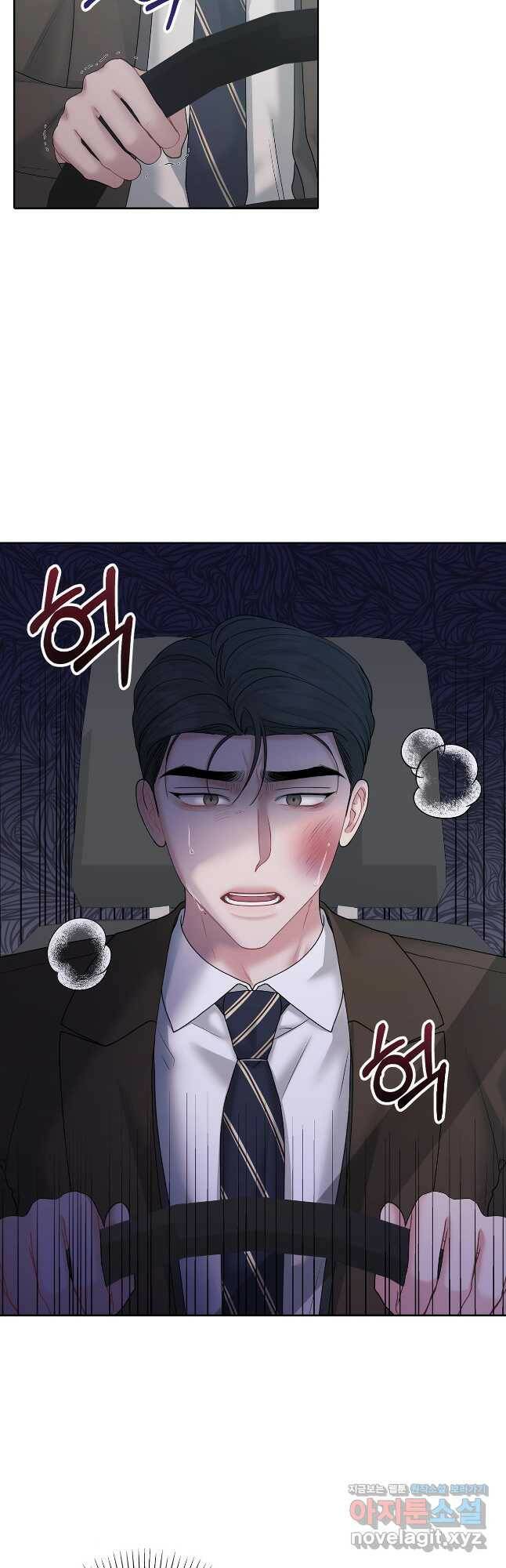 상사가 나를 덕질한다 66화 5