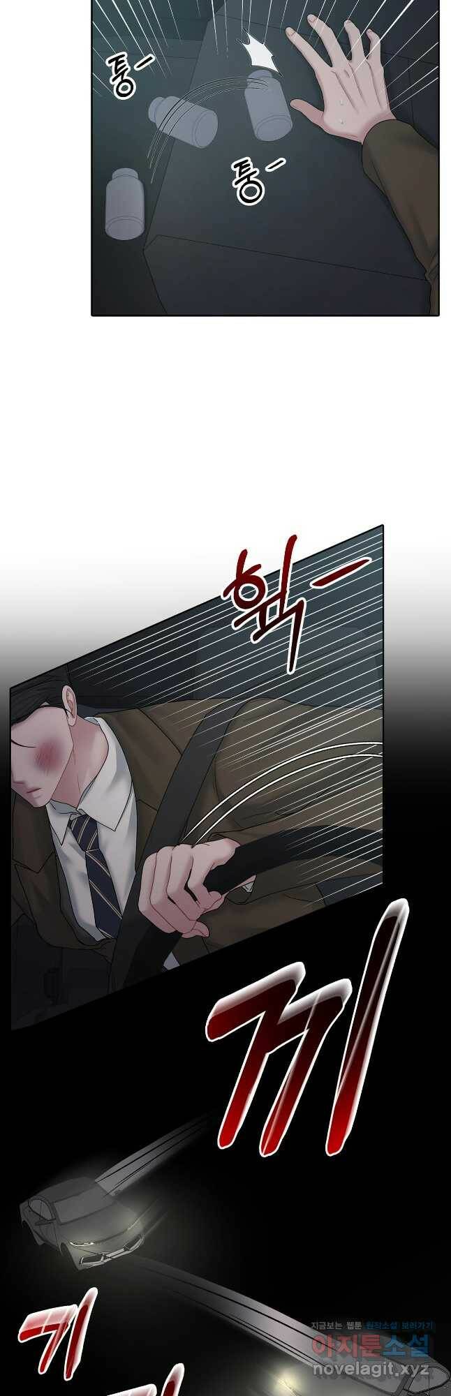 상사가 나를 덕질한다 66화 7