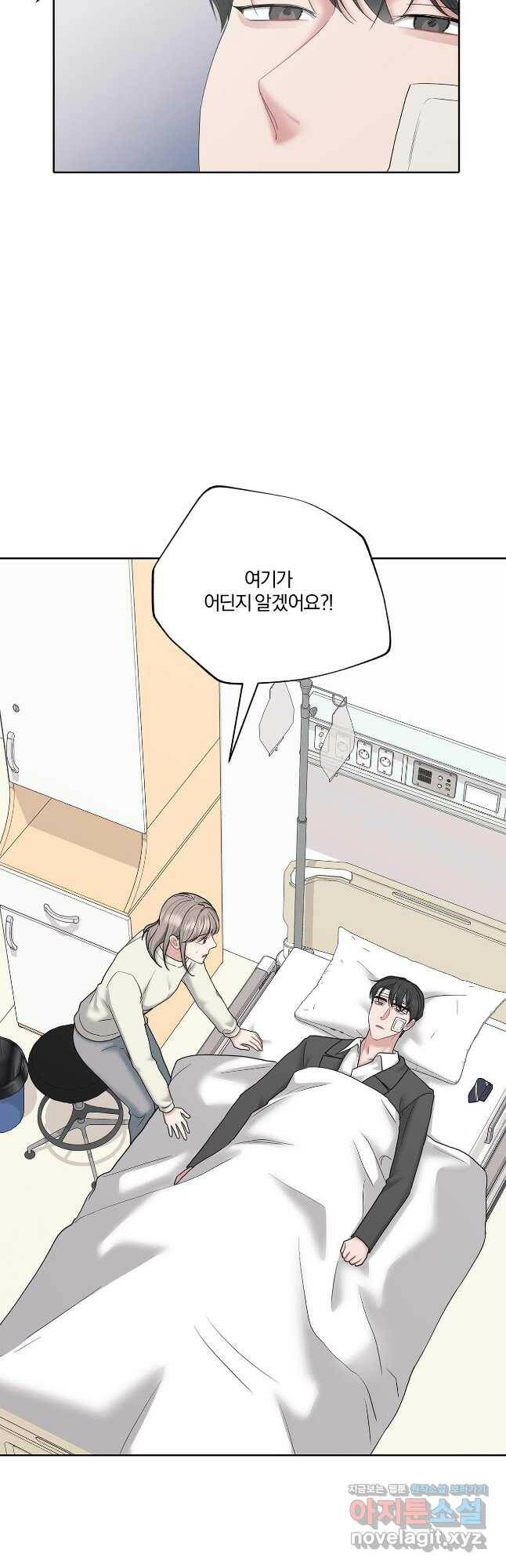상사가 나를 덕질한다 66화 13