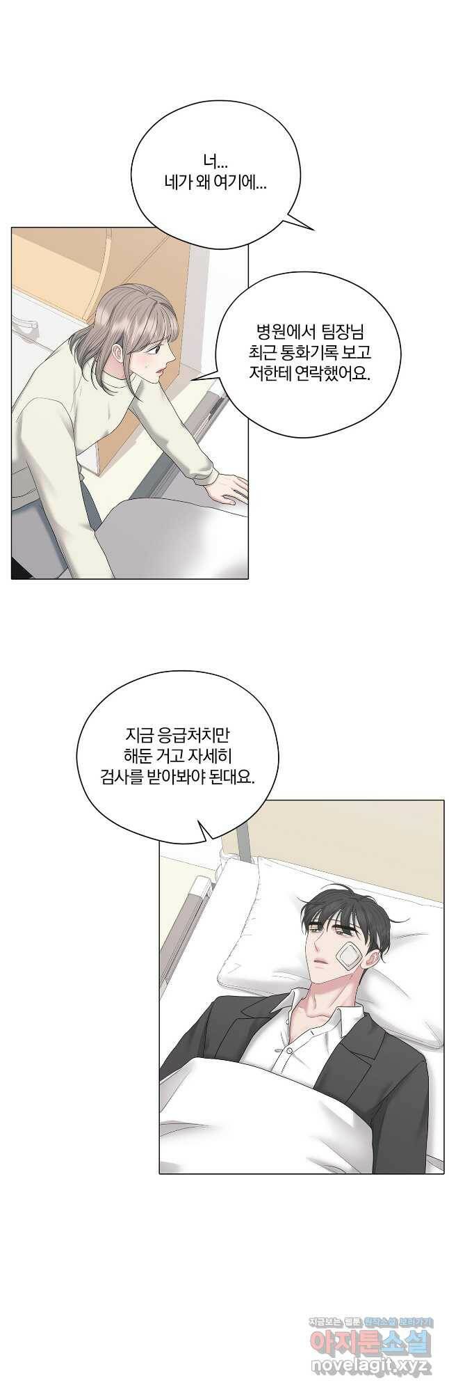 상사가 나를 덕질한다 66화 14