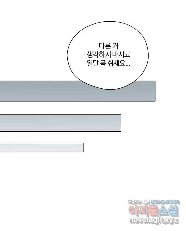 상사가 나를 덕질한다 66화 15