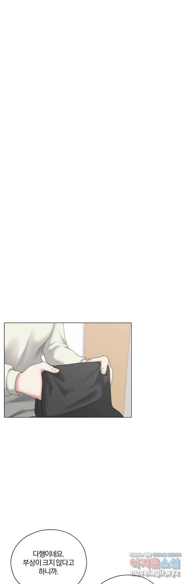 상사가 나를 덕질한다 66화 16