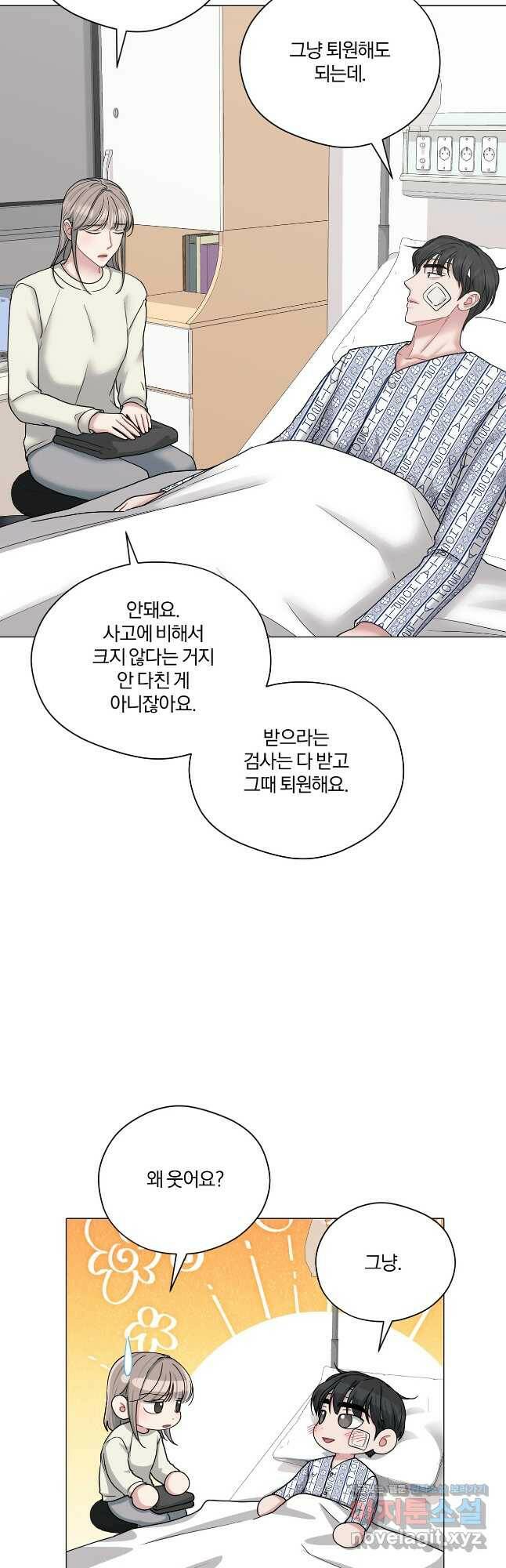 상사가 나를 덕질한다 66화 17