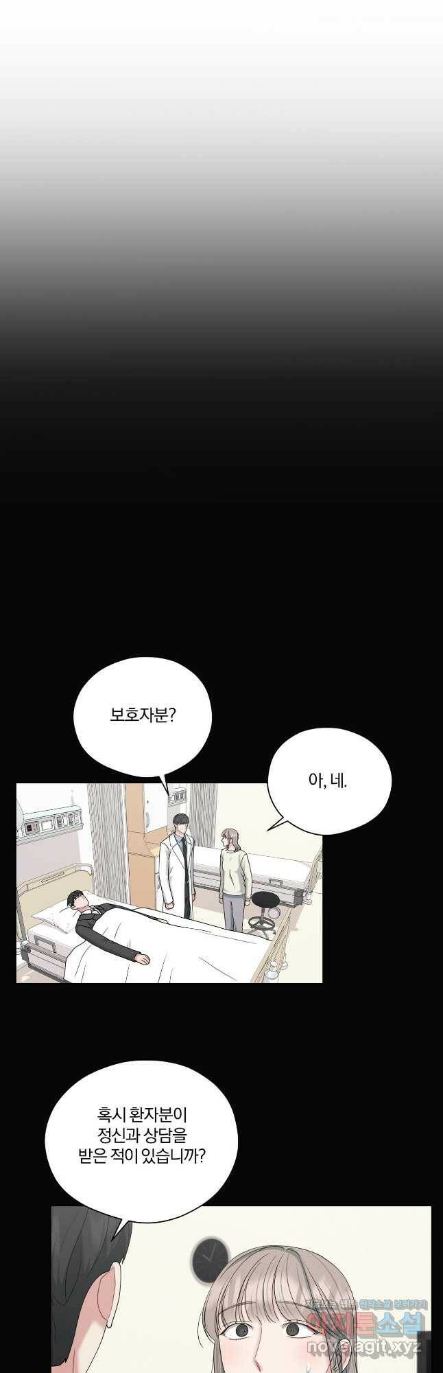상사가 나를 덕질한다 66화 24