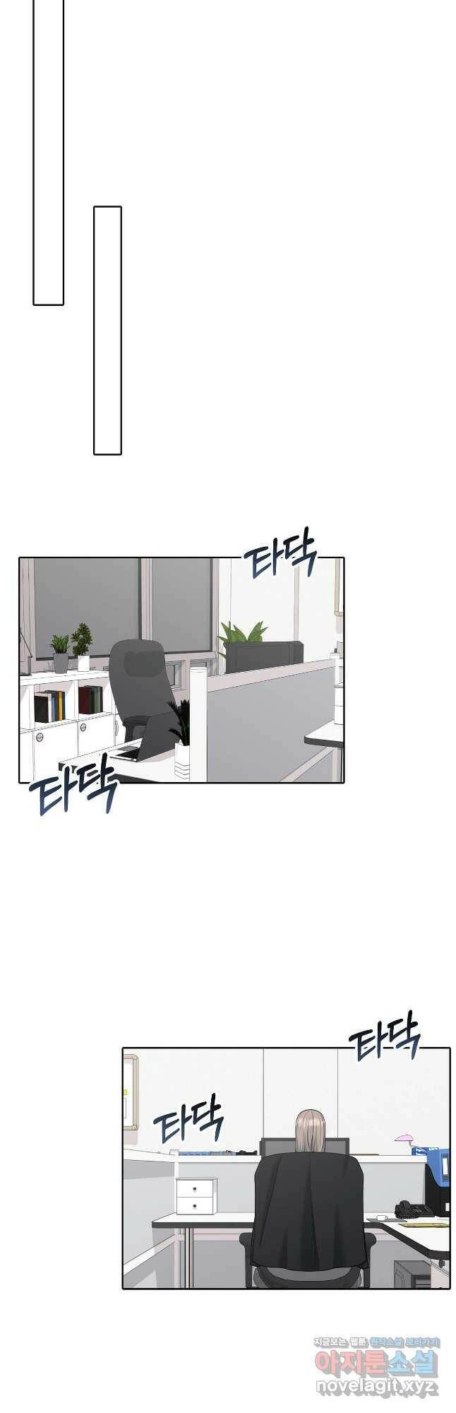 상사가 나를 덕질한다 66화 33