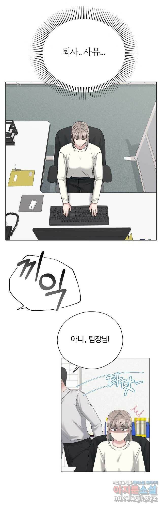 상사가 나를 덕질한다 66화 35