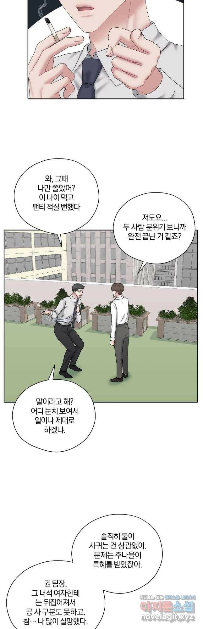상사가 나를 덕질한다 66화 41