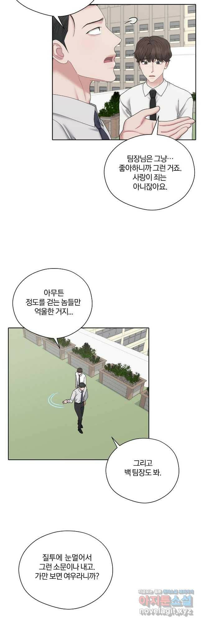 상사가 나를 덕질한다 66화 42