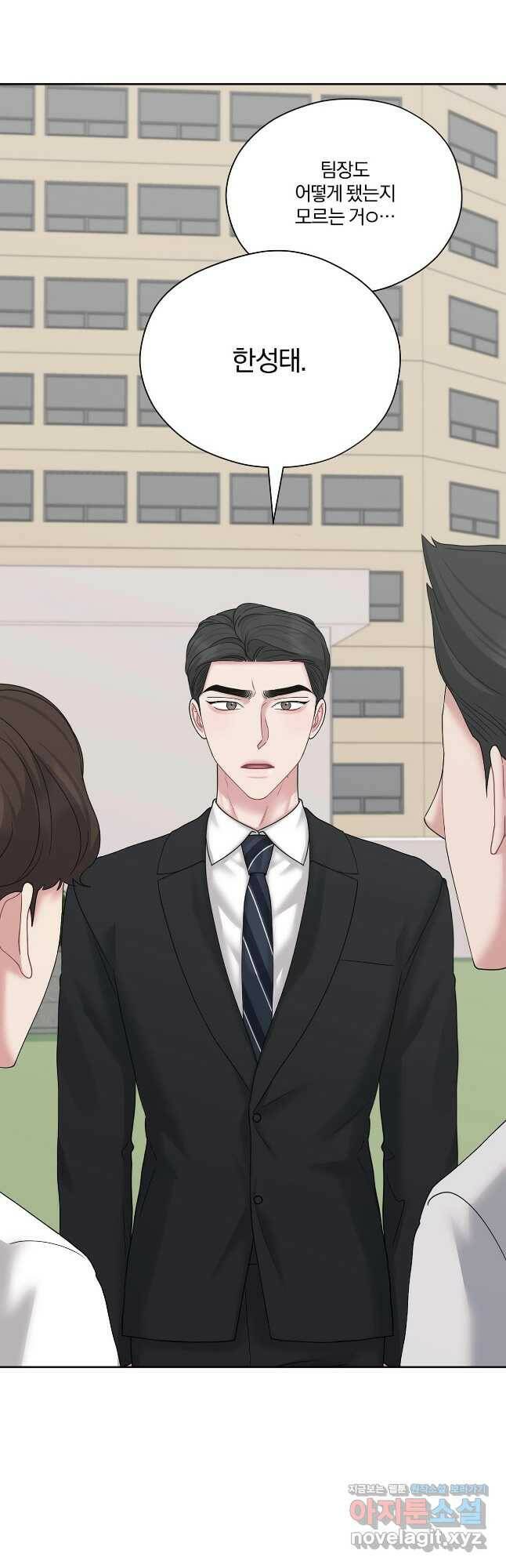상사가 나를 덕질한다 66화 43