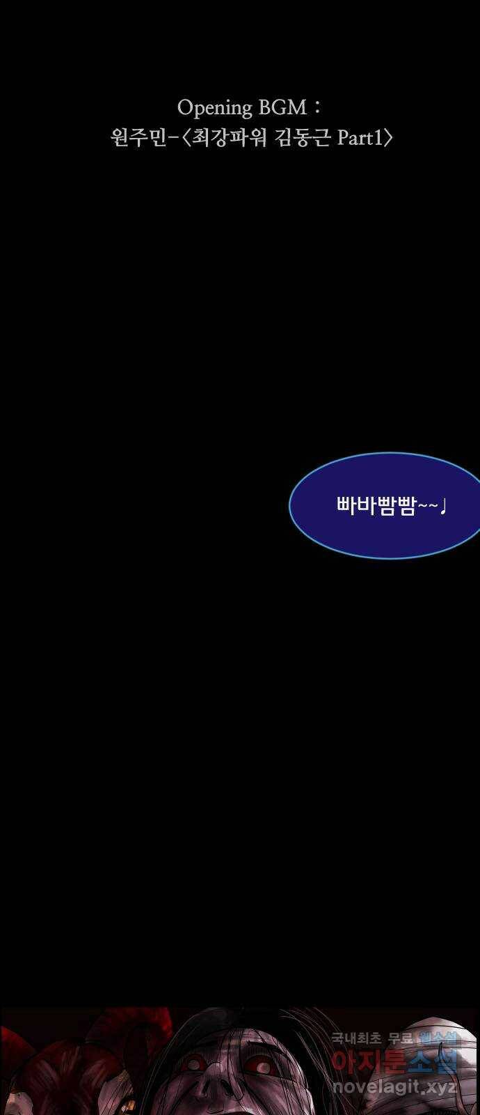 원주민 공포만화 279화 엑소시스트 김동근 Ⅵ 16