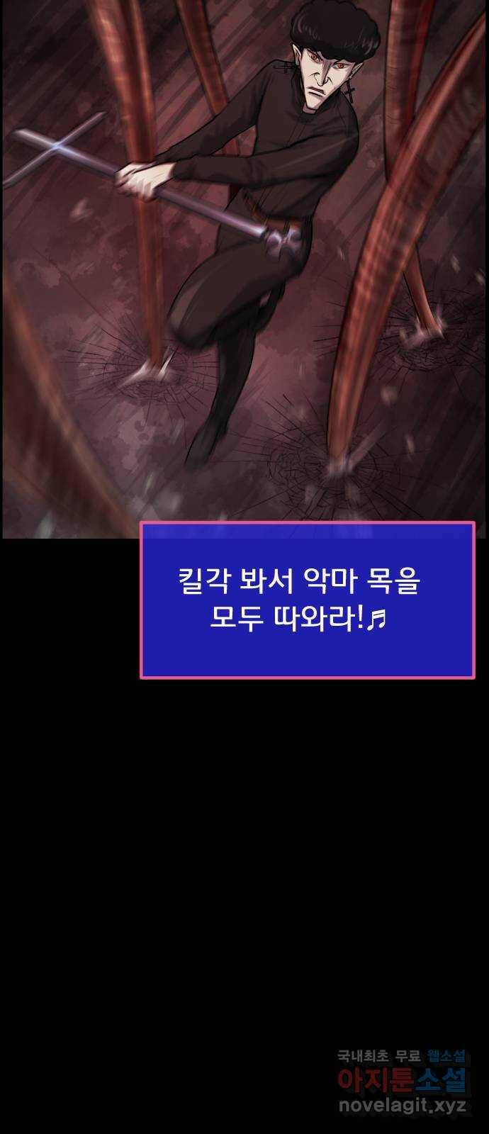 원주민 공포만화 279화 엑소시스트 김동근 Ⅵ 18