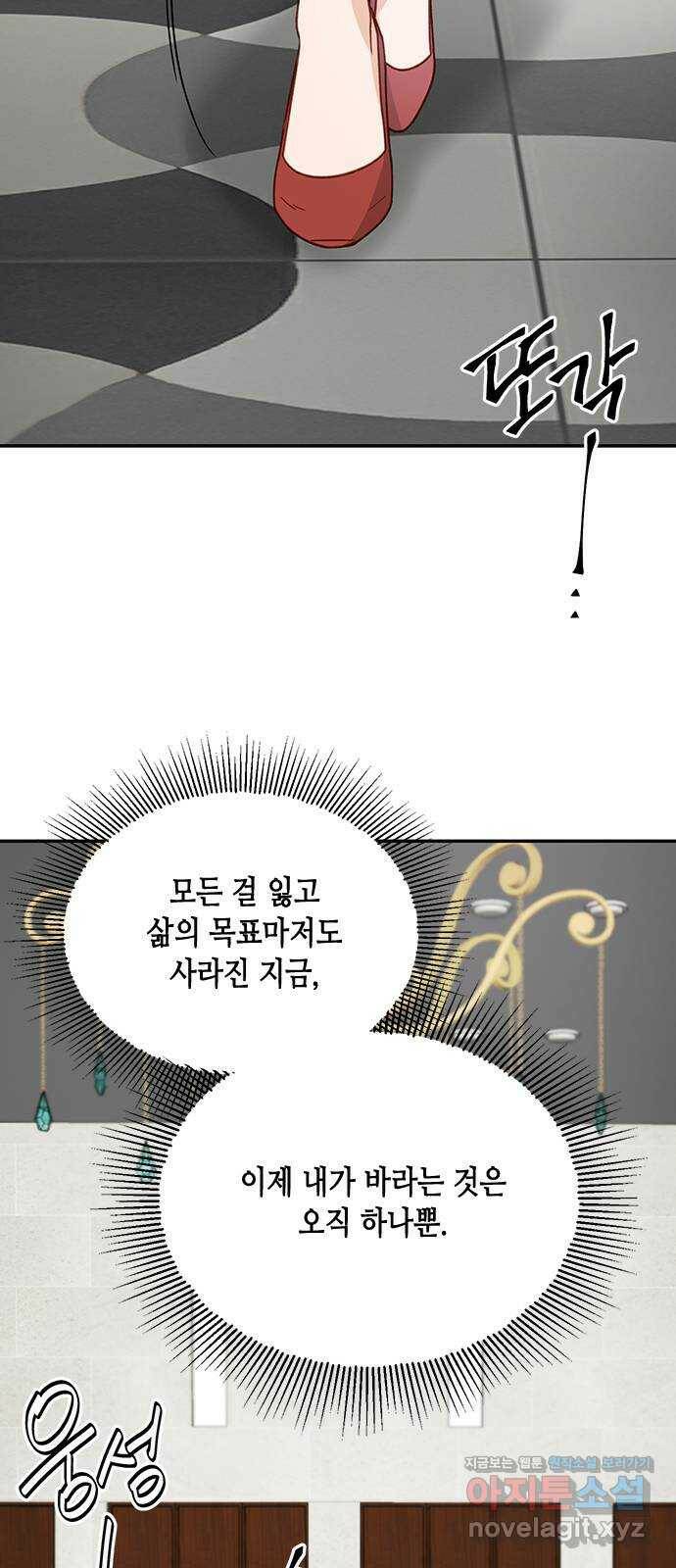 열녀박씨 계약결혼뎐 97화 2