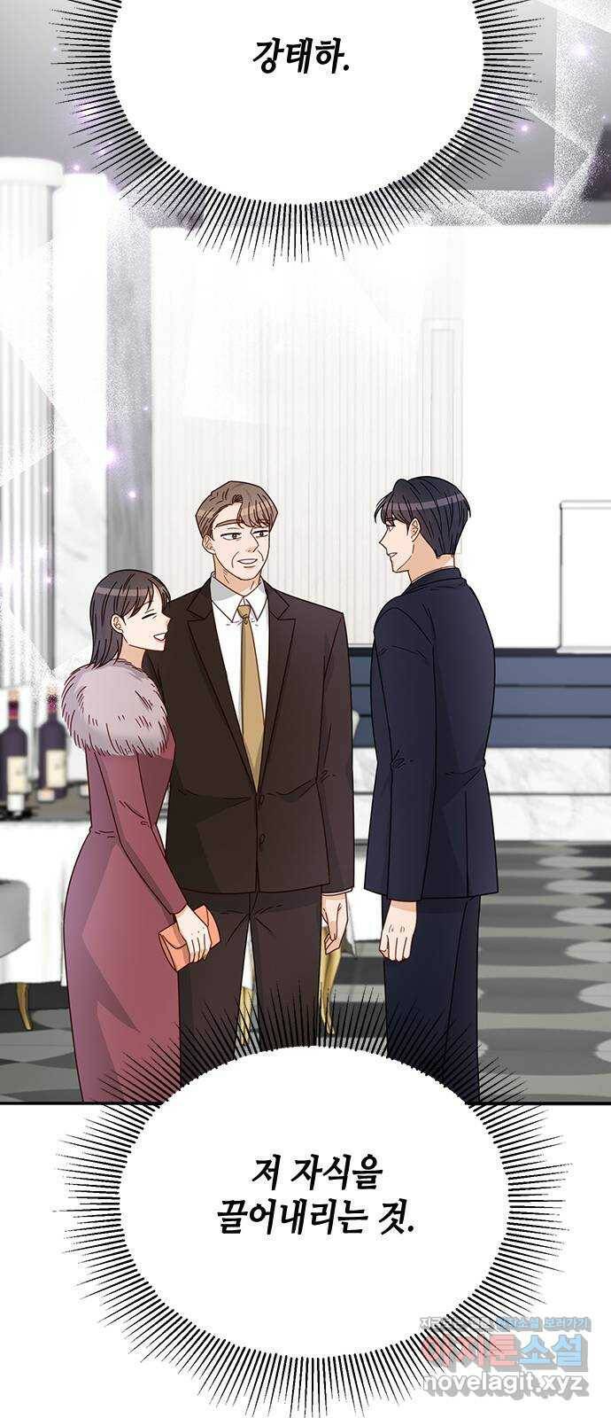 열녀박씨 계약결혼뎐 97화 4