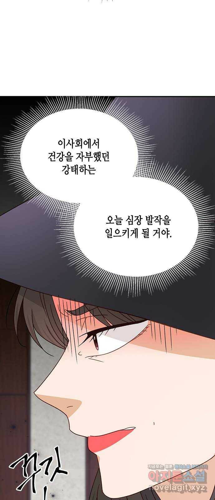 열녀박씨 계약결혼뎐 97화 5