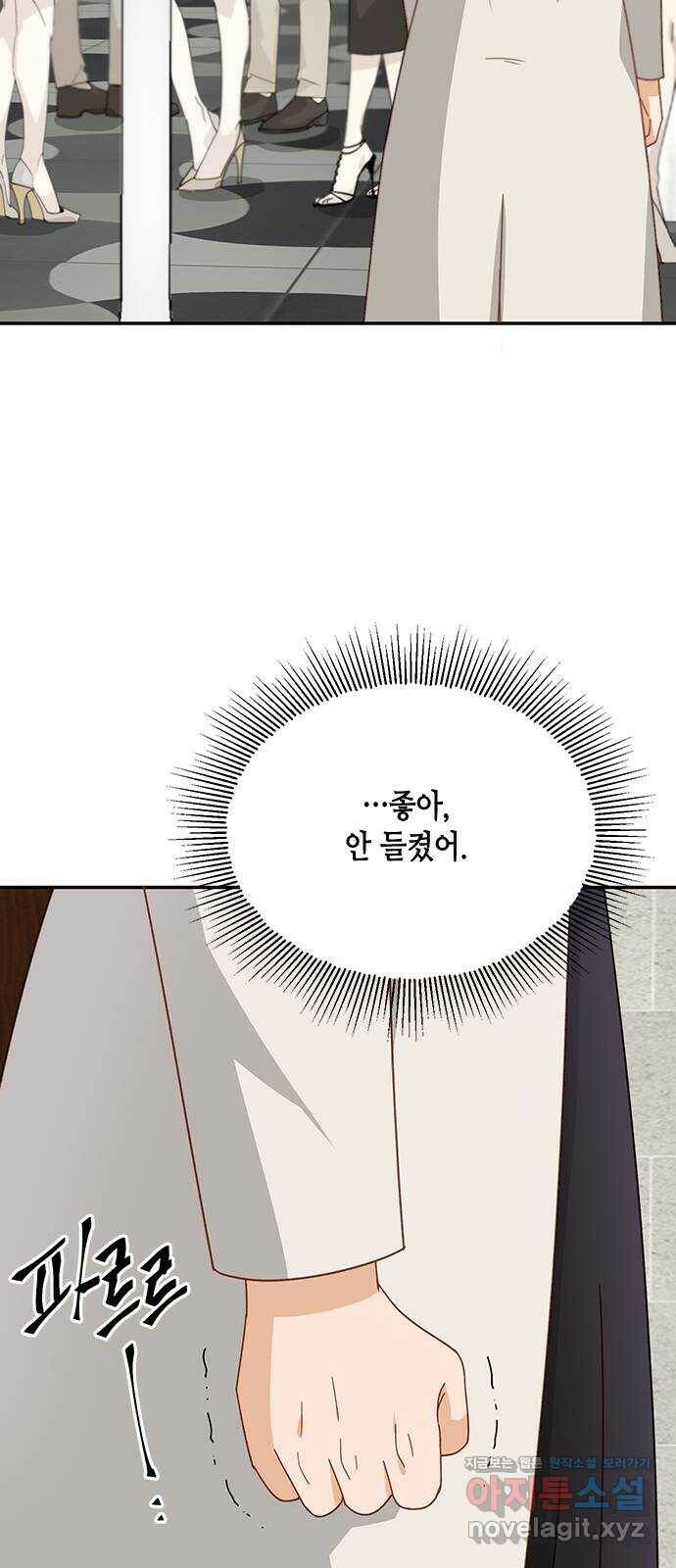 열녀박씨 계약결혼뎐 97화 9