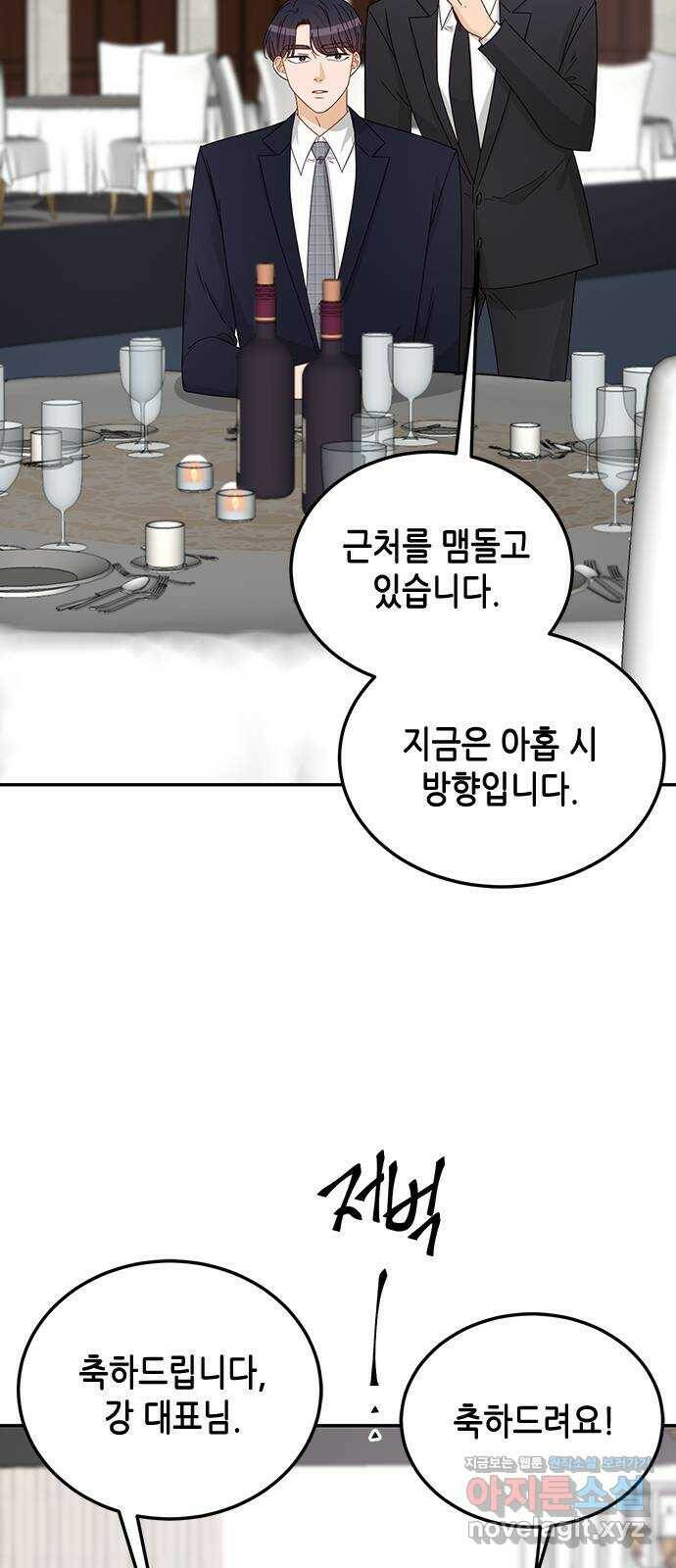 열녀박씨 계약결혼뎐 97화 15