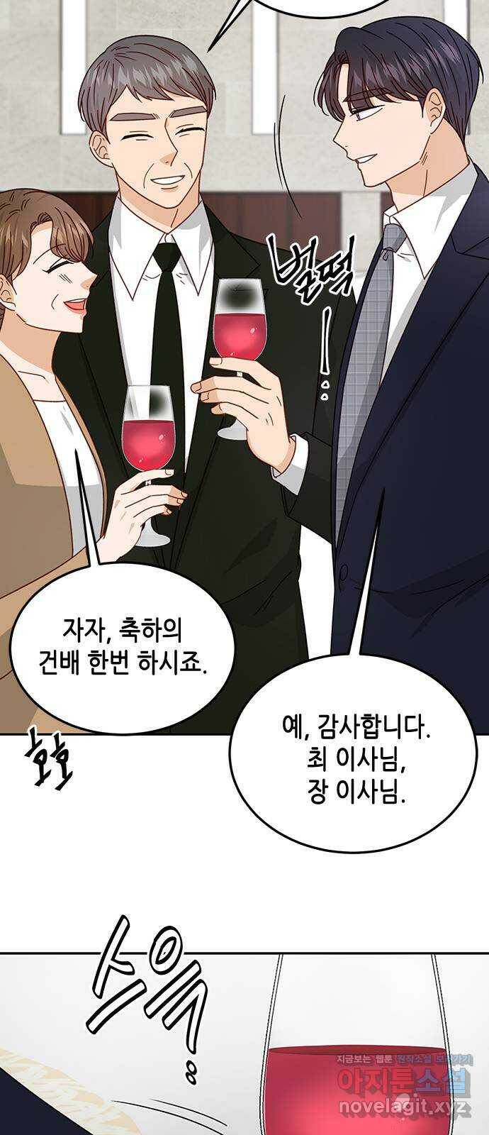 열녀박씨 계약결혼뎐 97화 17