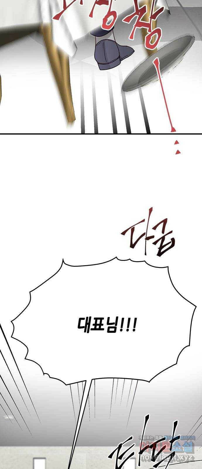 열녀박씨 계약결혼뎐 97화 33