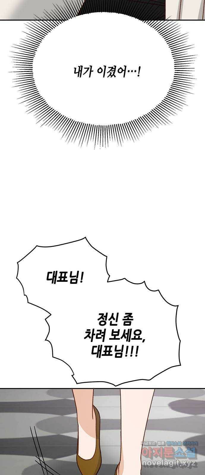 열녀박씨 계약결혼뎐 97화 36