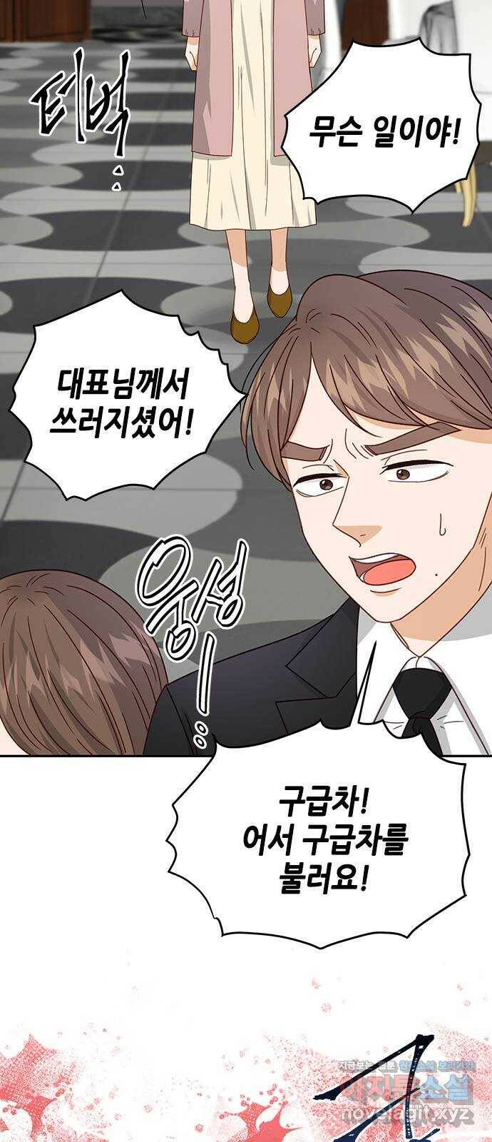 열녀박씨 계약결혼뎐 97화 38