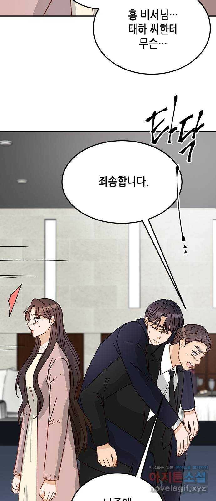 열녀박씨 계약결혼뎐 97화 46