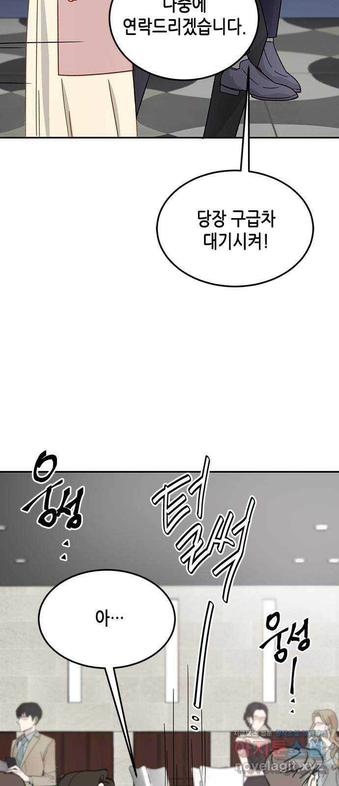 열녀박씨 계약결혼뎐 97화 47
